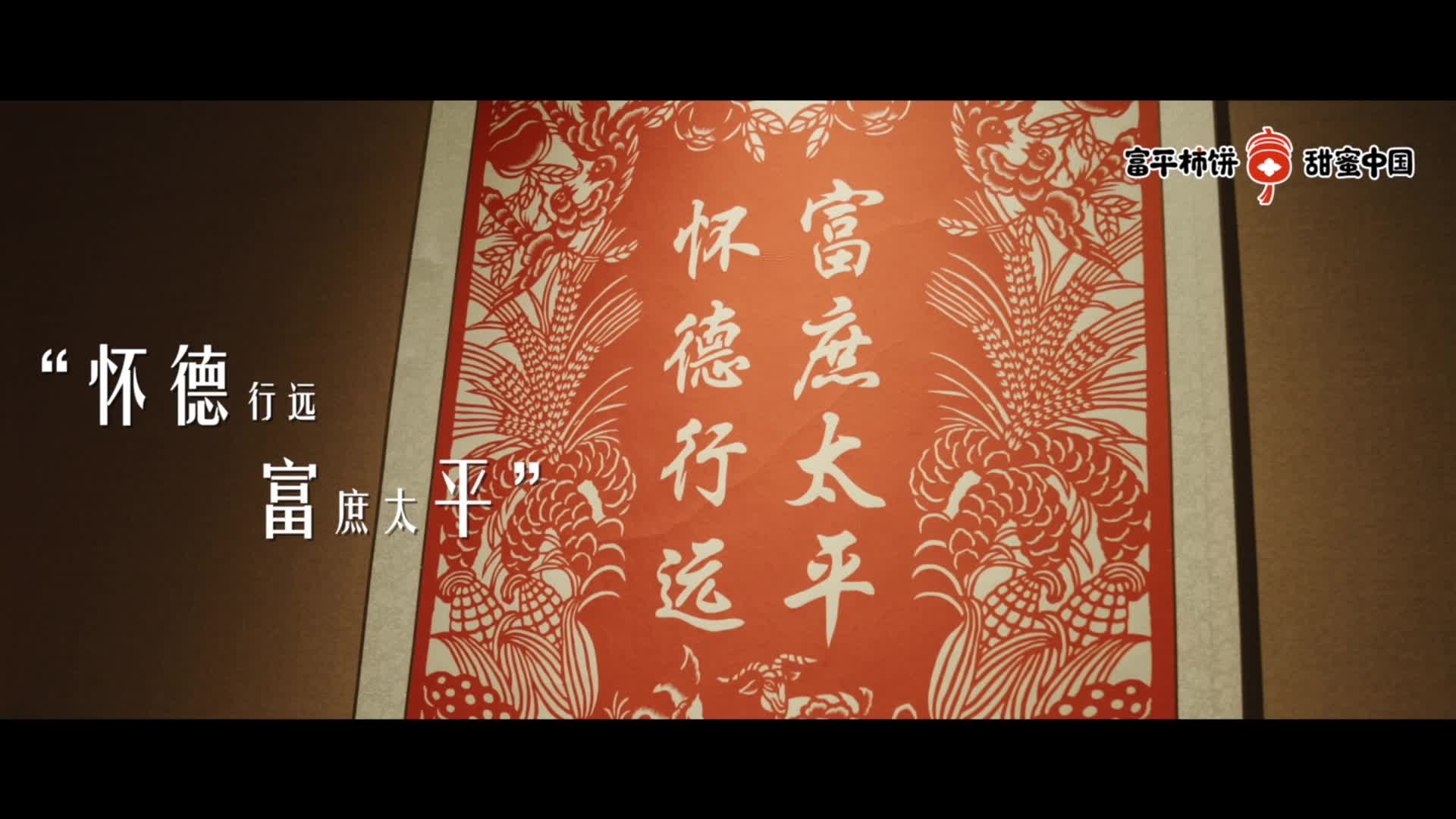 富平柿子博物馆 